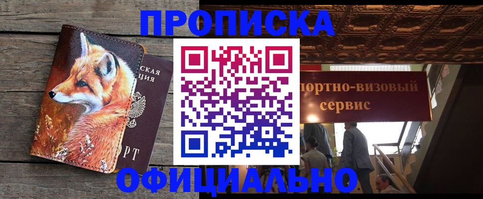 прописка для военкомата в Чечне