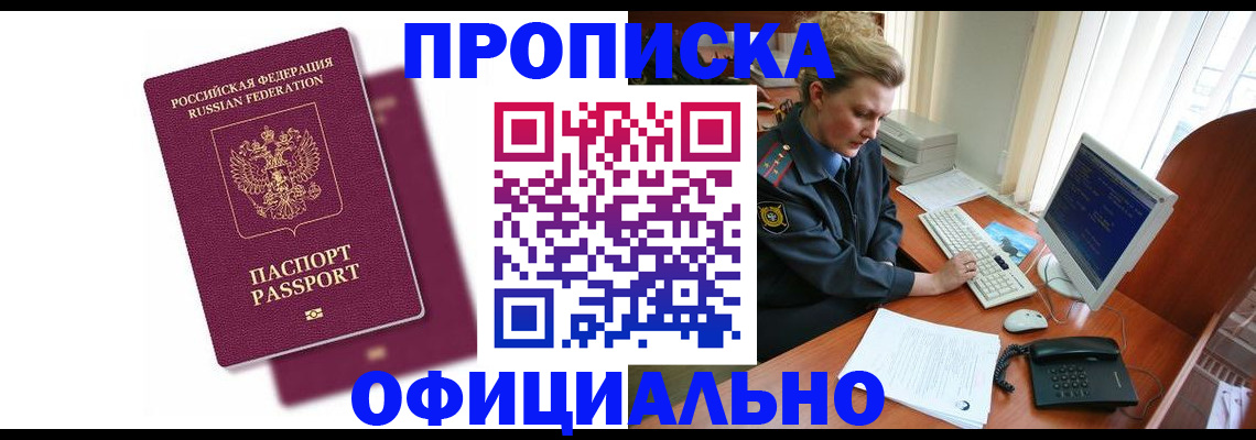 временная регистрация поиск в Чечне