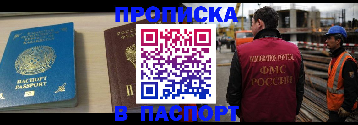 где прописаться в Чечне