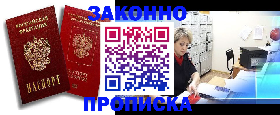 регистрация в Чечне