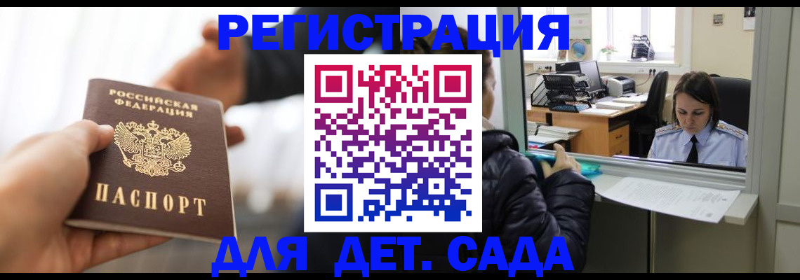 где прописаться в Чечне