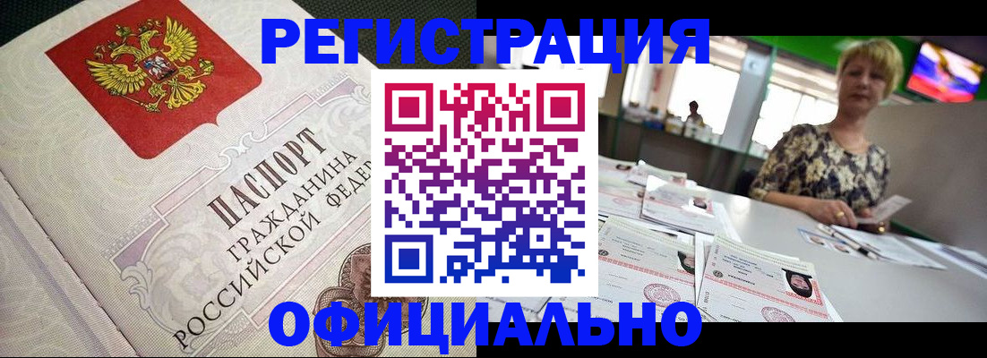 миграционный учет в Чечне