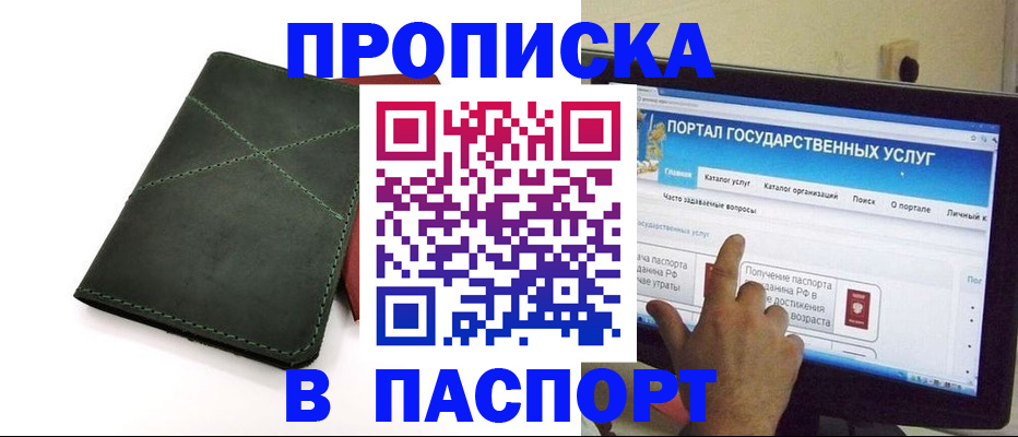 временная регистрация в Чечне