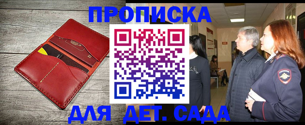 прописка законно в Чечне