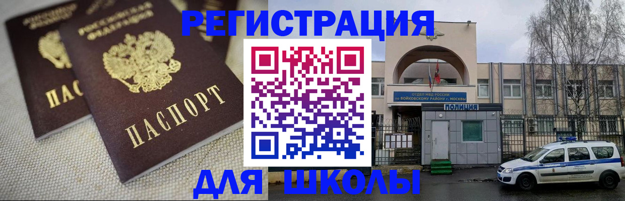 временная регистрация для всех в Чечне