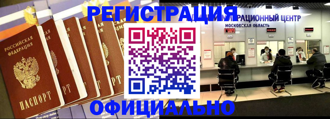временная регистрация законно в Чечне